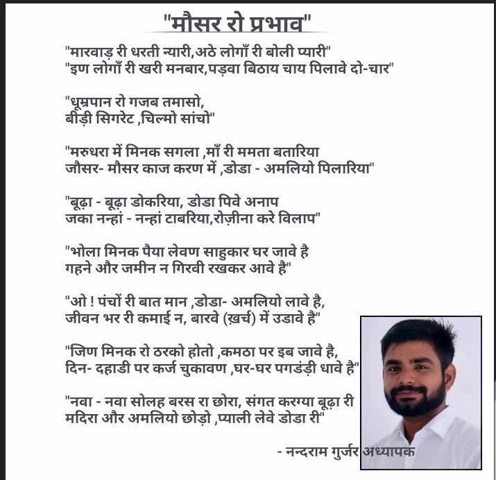 NR_Gurjar92's tweet photo. धोरा री....धरती माय मौसर  रो प्रभाव
@followers 
@highlight 
@MBC_REU 
@NR_Gurjar92 
@Rajsthanikaka 
@pantlp 
@SunitaBainsla 
@zeerajasthan_ 
@gssjodhpur 
@News18Rajasthan 
@MeenaKanwarINC 
@Hemaram_INC 
@JogarampatelMLA https://t.co/mtxJQzHU9O