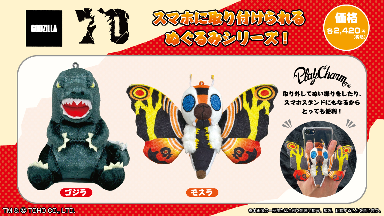 値下げ！ゴジラぬいぐるみメーカーバンダイ 値下げ！ゴジラぬいぐるみ