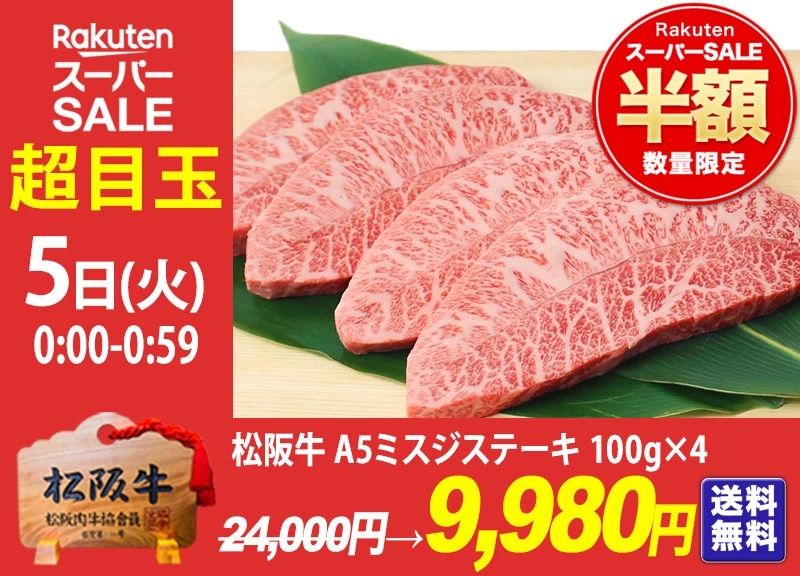 rhjijiss's tweet photo. 3ヶ月待った～‼

楽天スーパーセールが3/4 20:00～
松坂牛がおいしそー

👇忘れずにエントリーしてね
https://t.co/qvwKuigP5s

#PR #楽天スーパーSALEで買うべきもの https://t.co/eSkUG22PV3