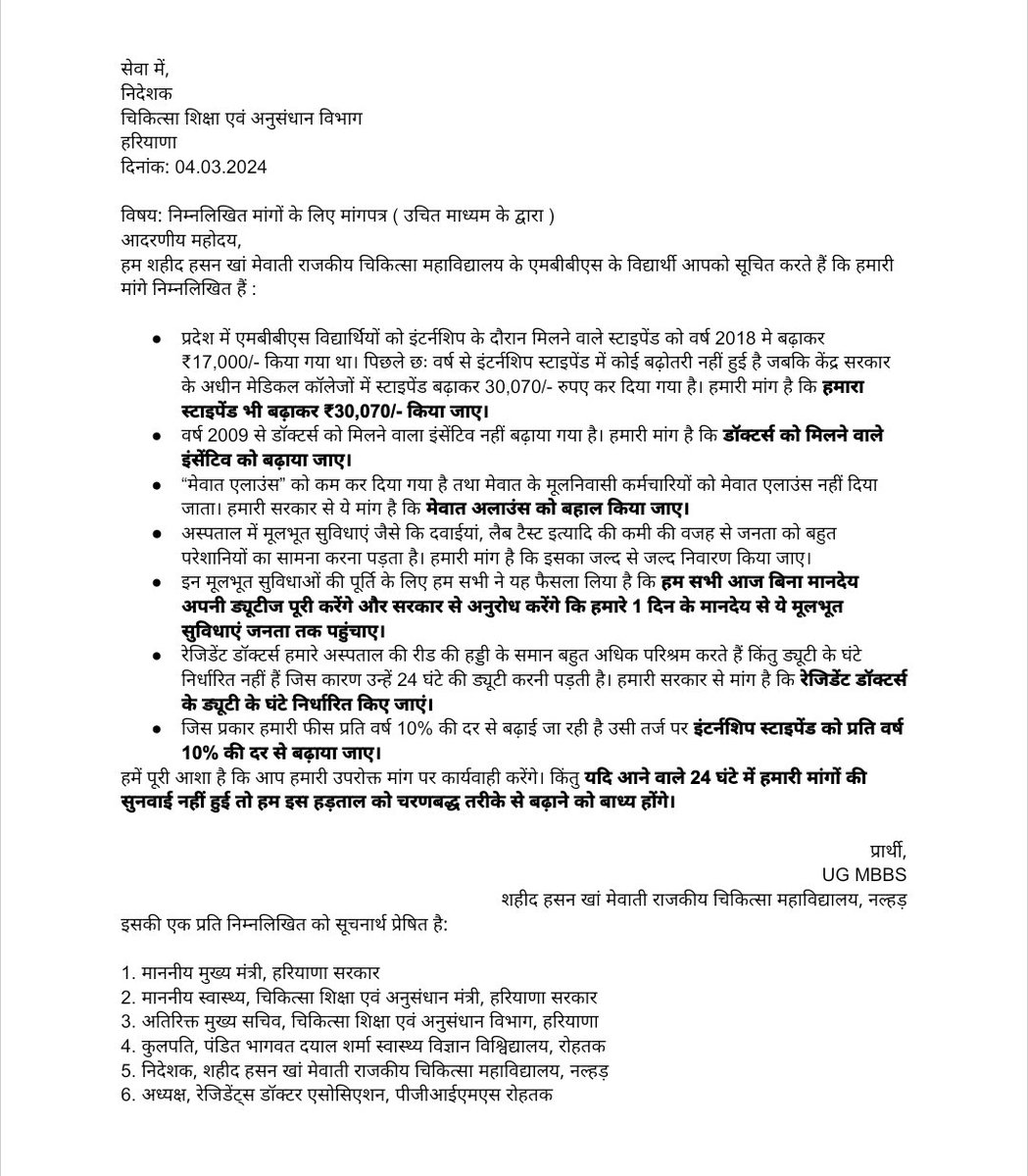 sheokeey's tweet photo. Haryana interns are on #Strike!!
There Major  demands are;
★ Stipend increment 
★Fixed Resident doctors Duty hour
★Basic faculties for Patients like Medicines etc https://t.co/ozLINmxyEj