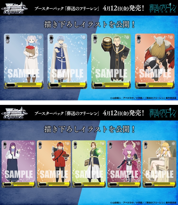 葬送のフリーレン』アニメ公式 on X: 