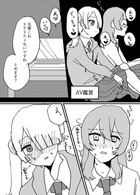 #創作百合
もうすぐレズセする百合 