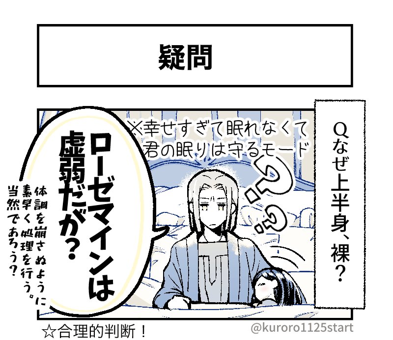 くろろ (@kuroro1125start) / Posts / X