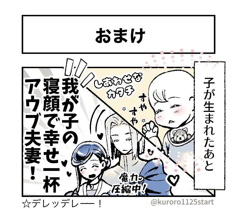 くろろ (@kuroro1125start) / Posts / X