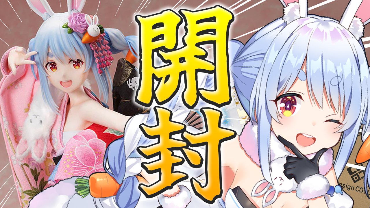 兎田ぺこら👯‍♀️ホロライブ3期生 on X: 
