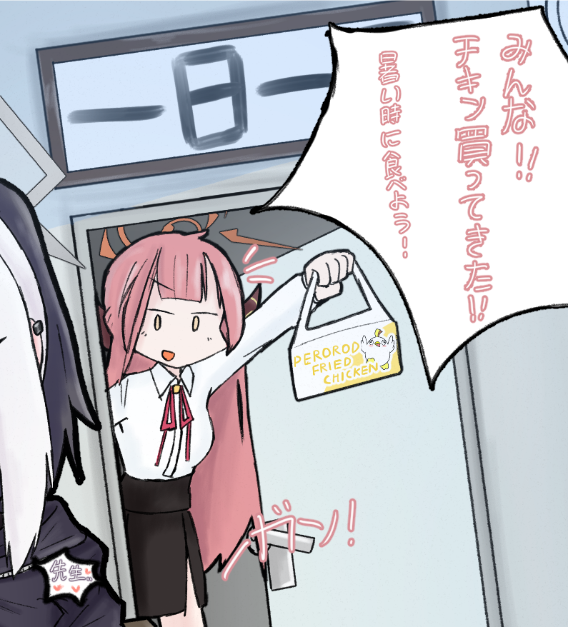 rockstar_4039's tweet photo. アルとチキン
#ブルアカ #K_Chronos
https://t.co/VYbOmVQB7C https://t.co/kIwAedvXHd