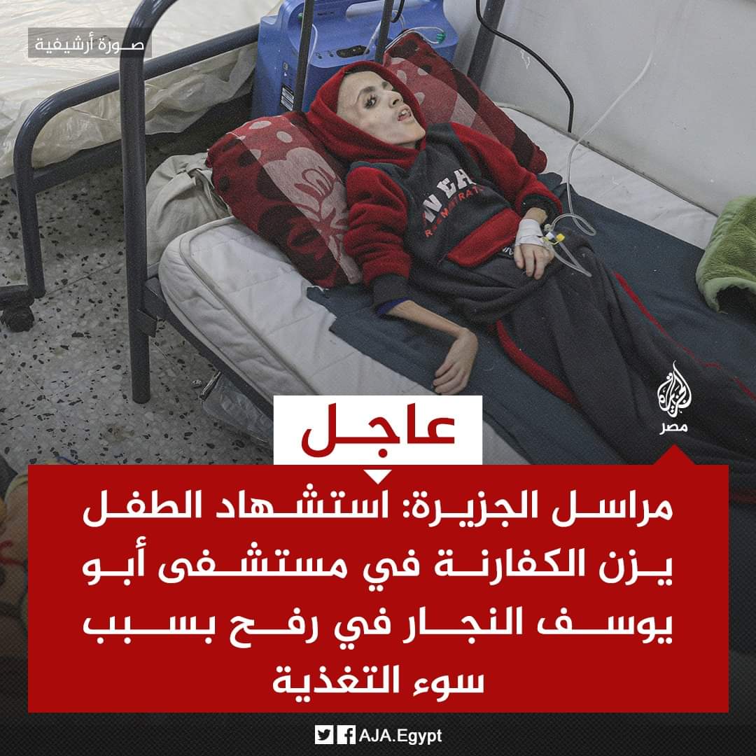 KgWbn's tweet photo. What next? Will the terrorist Zionist entity remain the occupier and usurper of the land and the killer of innocent children and women? Will it continue to control the entire world while America remains its obedient servant? Where are the Arabs? Where is the chivalry?#غزة_تُباد https://t.co/ckSZFpc4v3