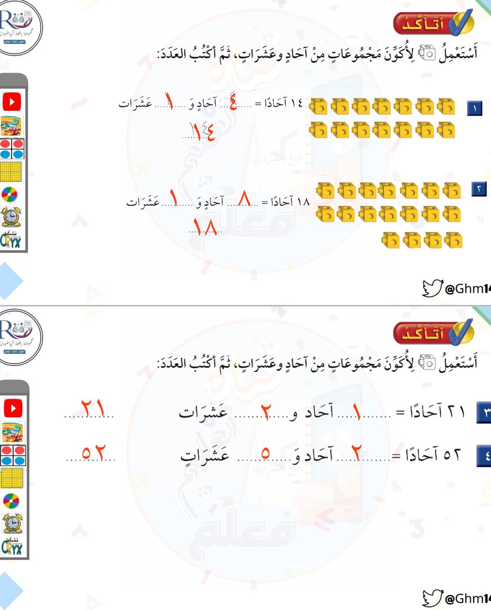 مجموعة رِفعة الرياضيات tweet media