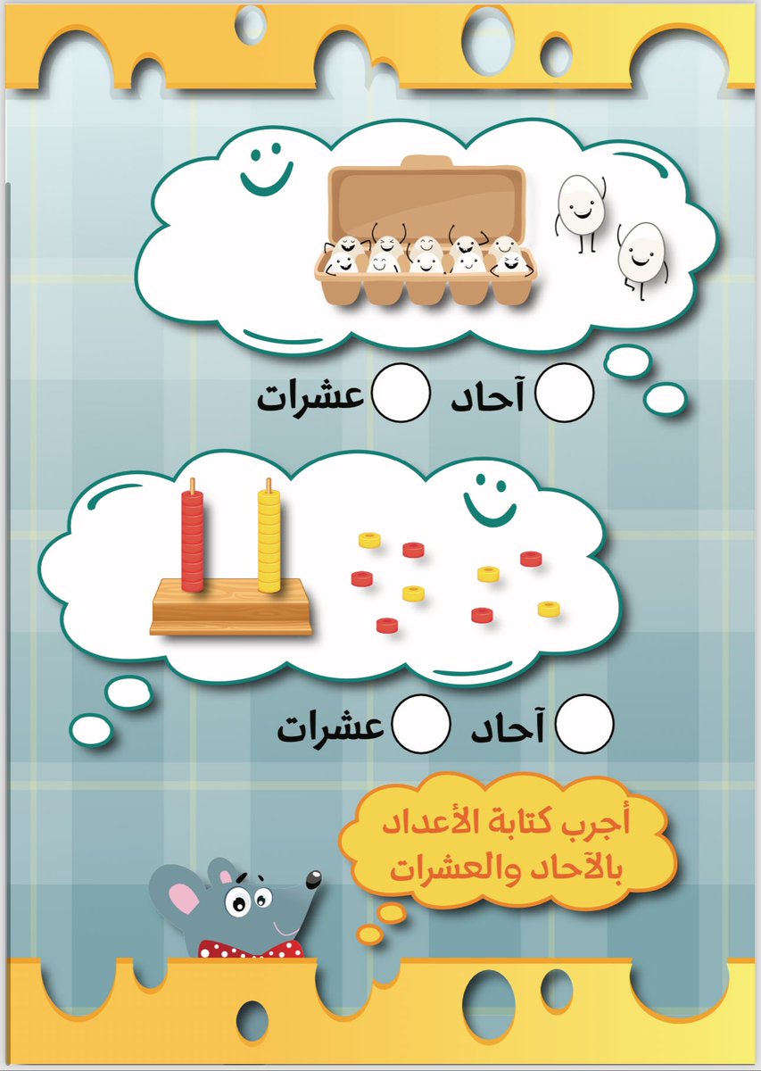 مجموعة رِفعة الرياضيات tweet media