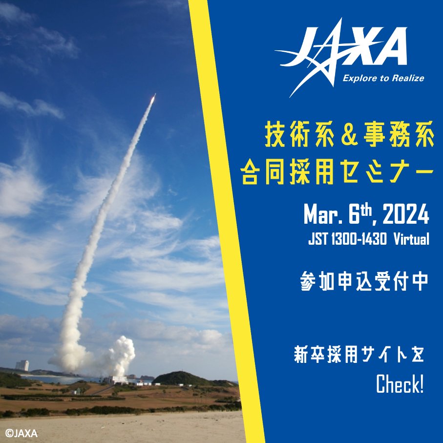 jaxa_career's tweet image. 2024年3月6日（水）開催🎉
「25卒技術系＆事務系合同採用セミナー」
マイページから予約を受け付けておりますので、ぜひご参加ください！
詳細は下記サイトへ✨
stage.tksc.jaxa.jp/recruit/info/
#JAXA #新卒採用 #既卒採用 #25卒 #宇宙就活