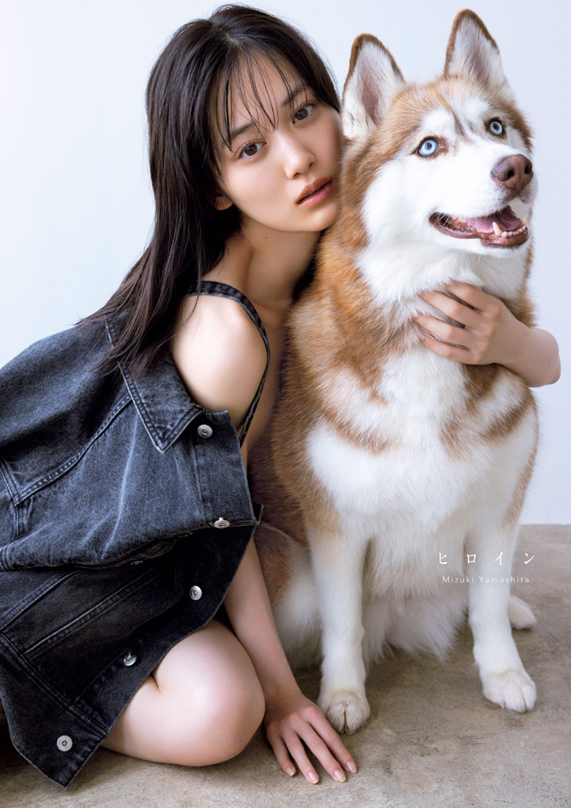 Amazon.co.jp: 山下美月 2nd写 真 集「ヒロイン」 アザーカット