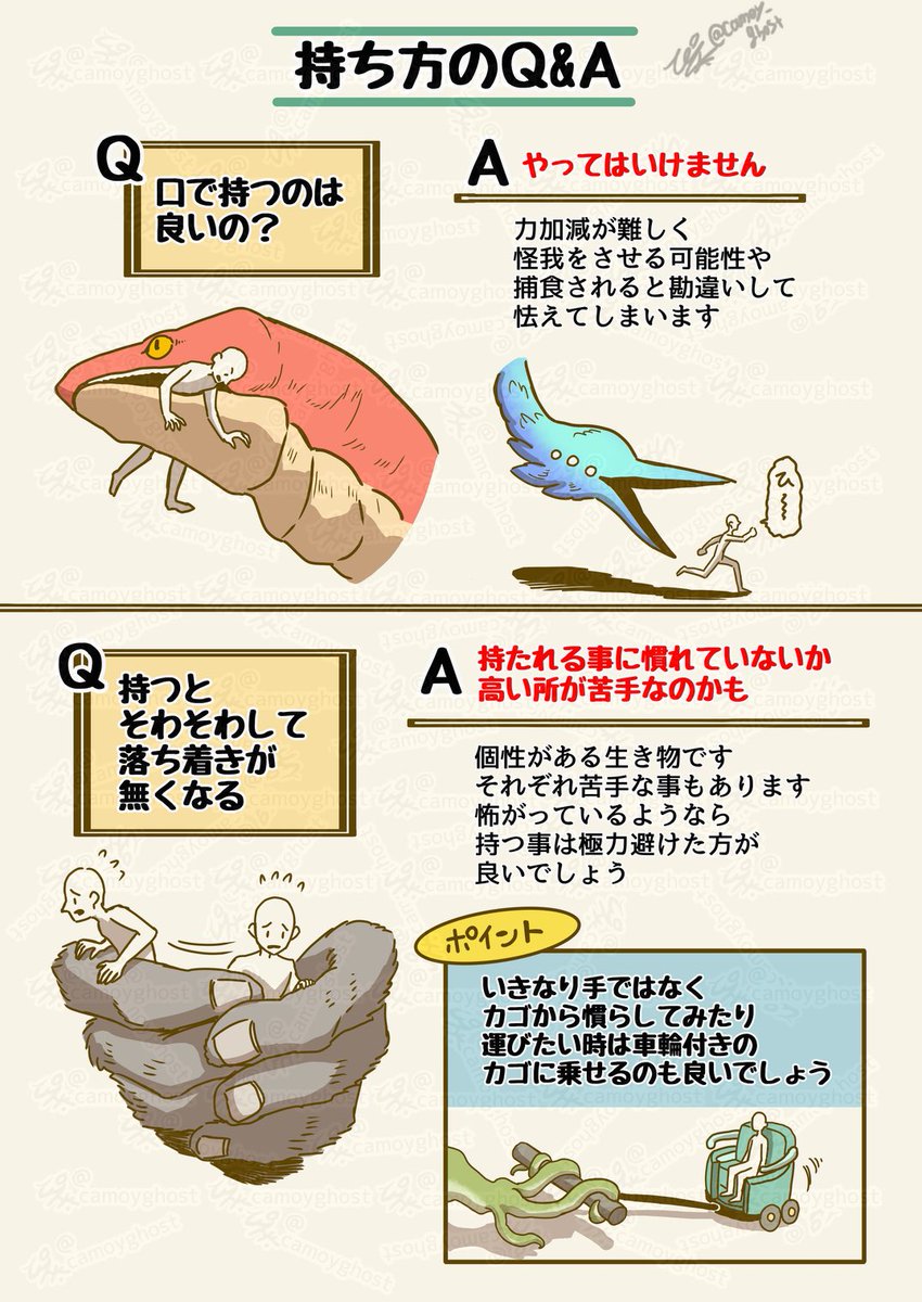 【ニンゲンの飼い方】
図鑑『持ち方応用編』

いつも読んで頂きありがとうございます。
この度【ニンゲンの飼い方】が書籍化決定しました!
Amazonでのご予約はこちらになります▶︎ https://t.co/XBEzsryyWF 