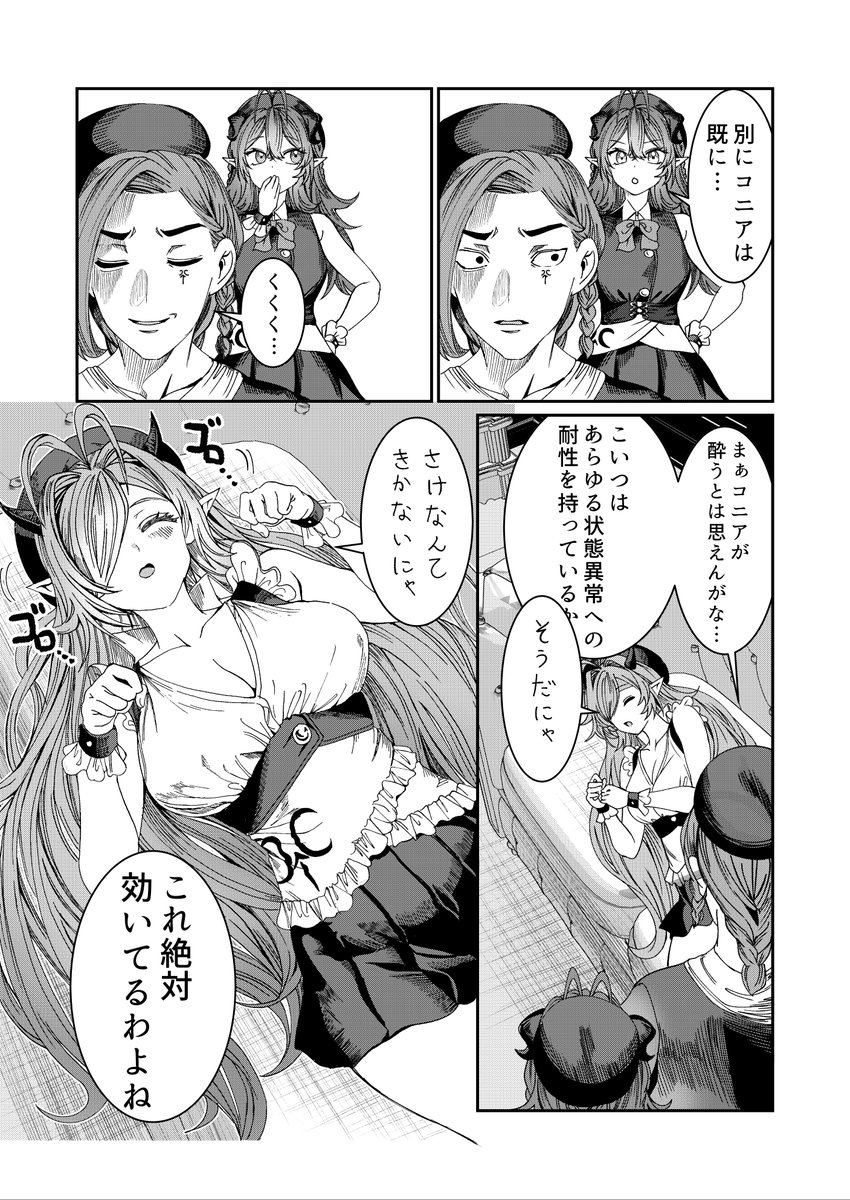 (2/2) 