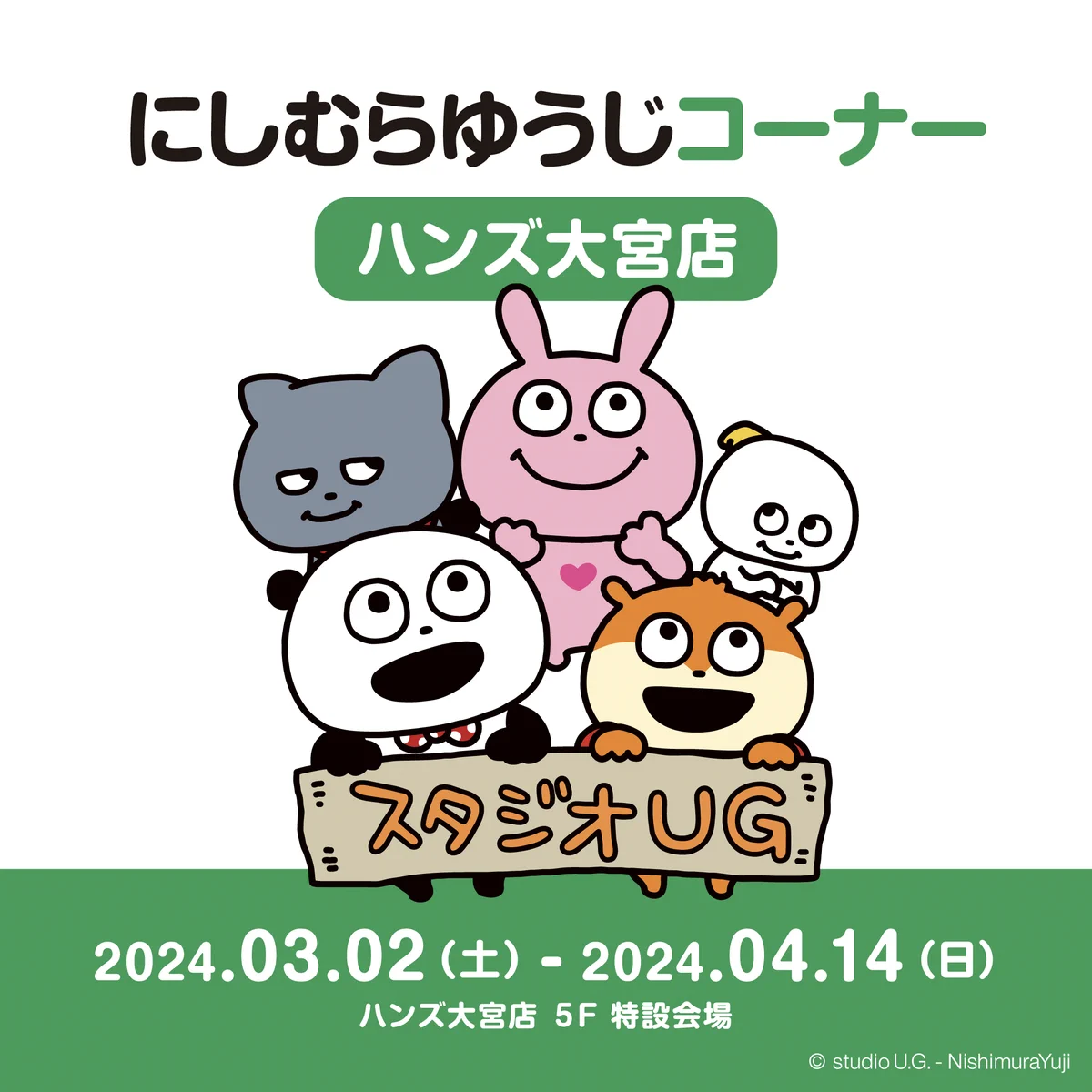 にしむらゆうじ広報課【公式】 on X: 