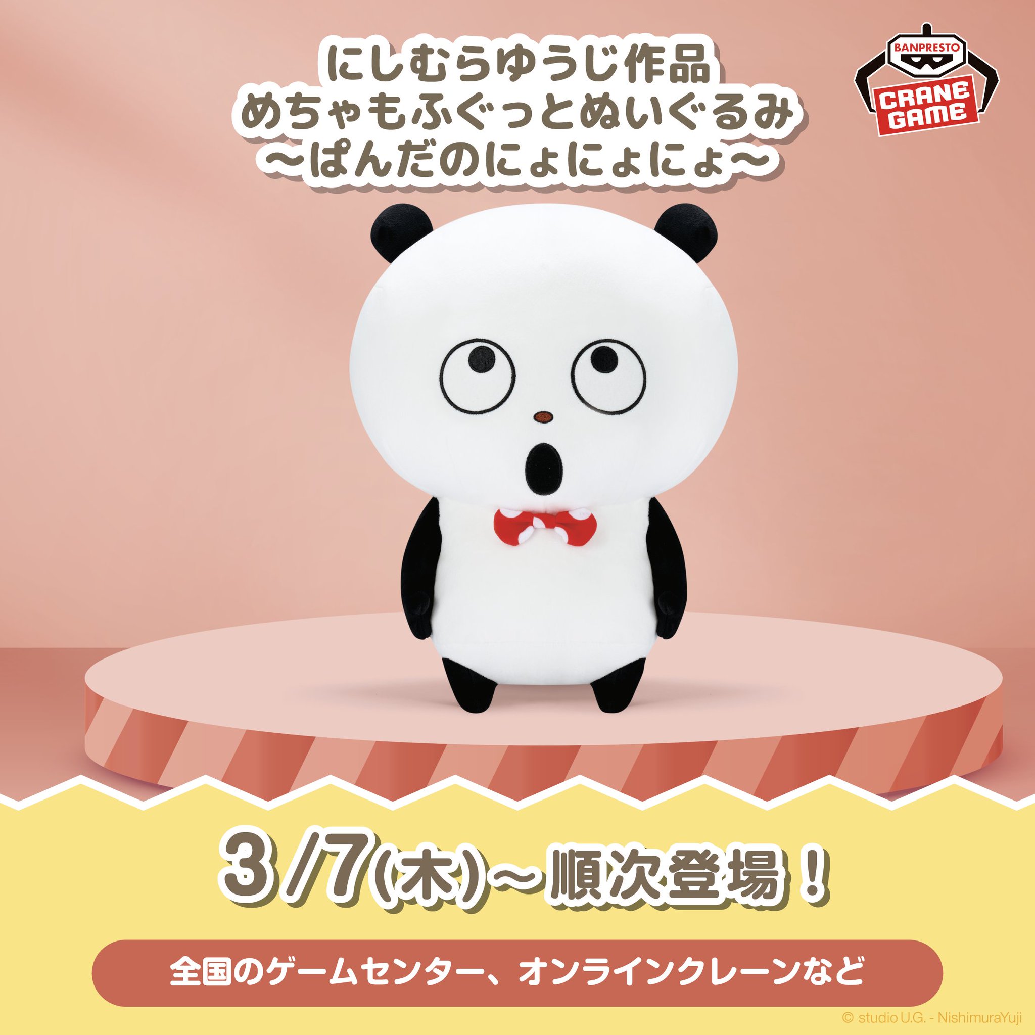 にしむらゆうじ広報課【公式】 on X: にしむらゆうじ広報課【公式】 on X: