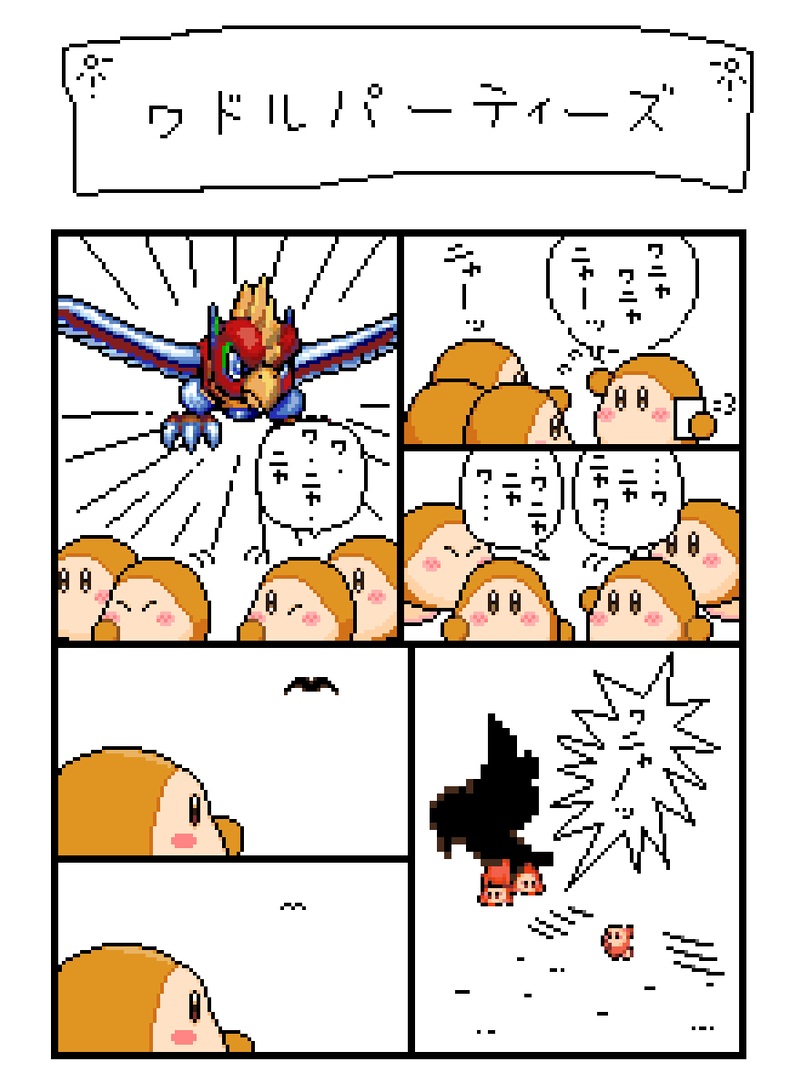 ◆なんかワニャワニャしてて かわいいやつ 