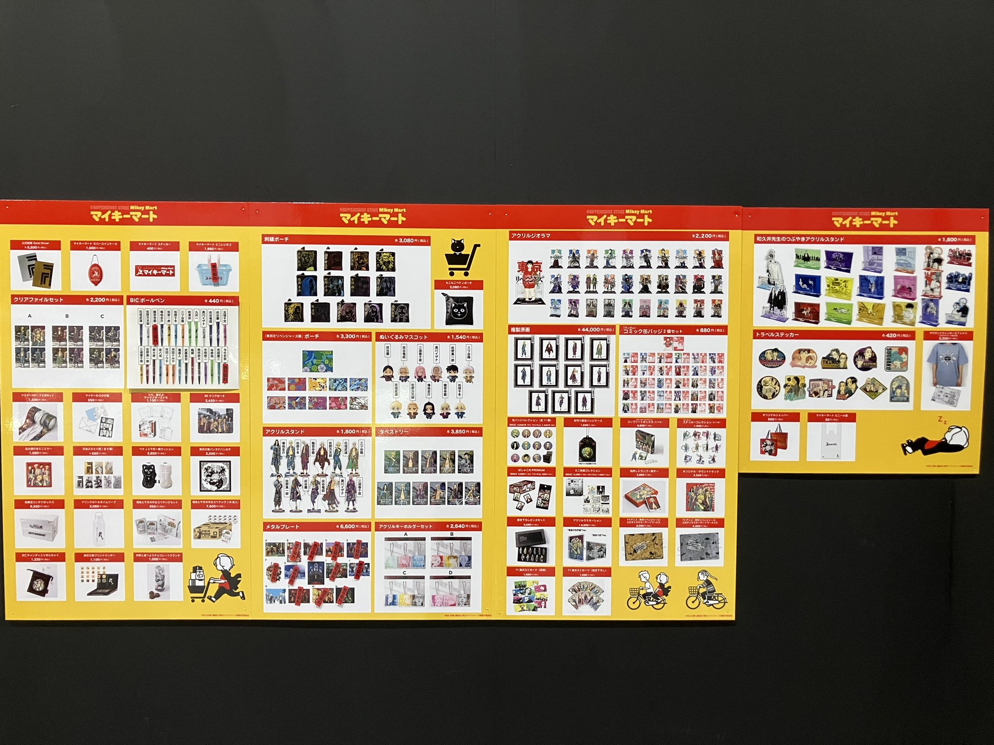 東リベ描き下ろし新体験展/マイキーマート【公式】 on X: 