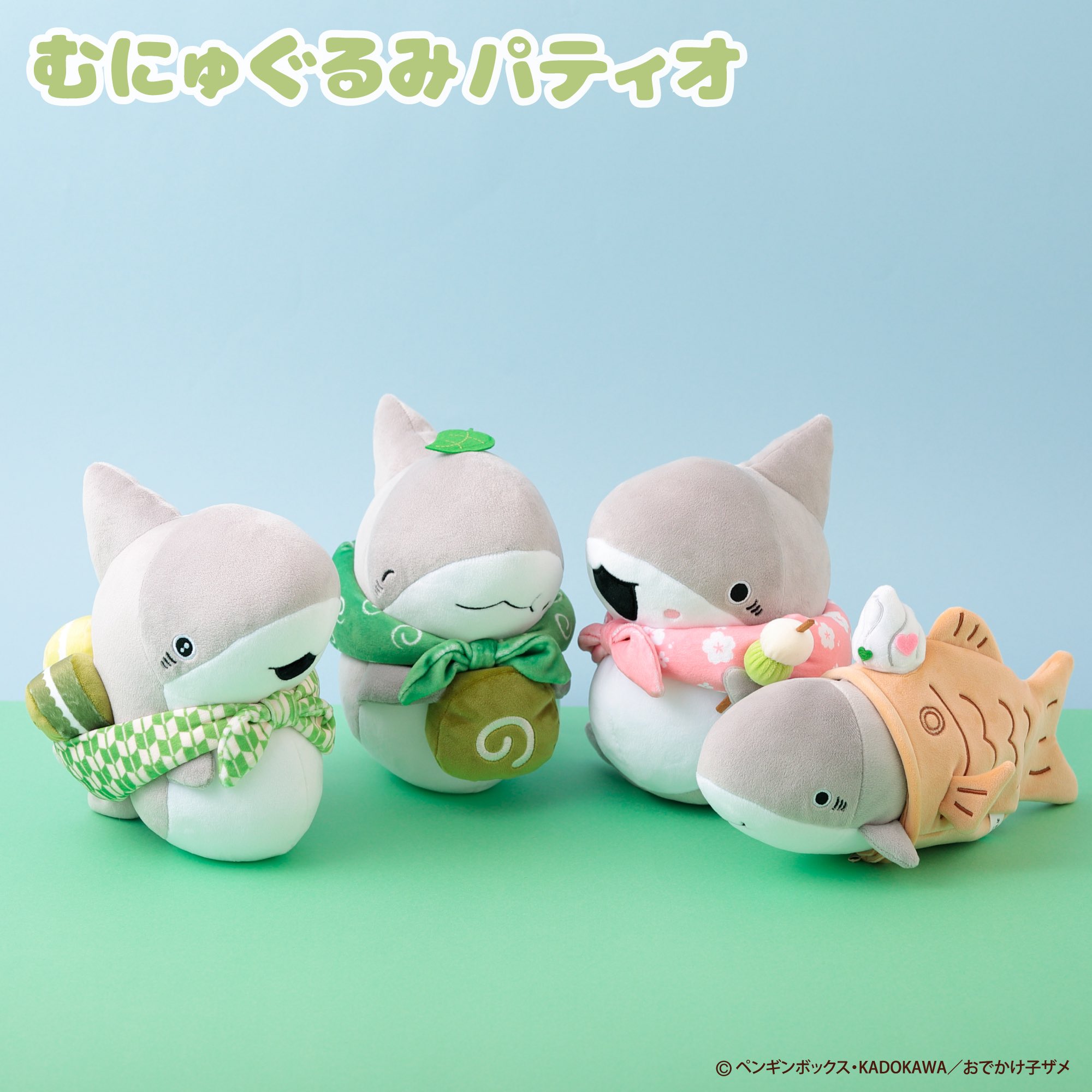 4個セット むにゅぐるみ おでかけ子ザメ サンリオ おでかけ子ザメ×サンリオキャラクターズ第2弾 むにゅぐるみS