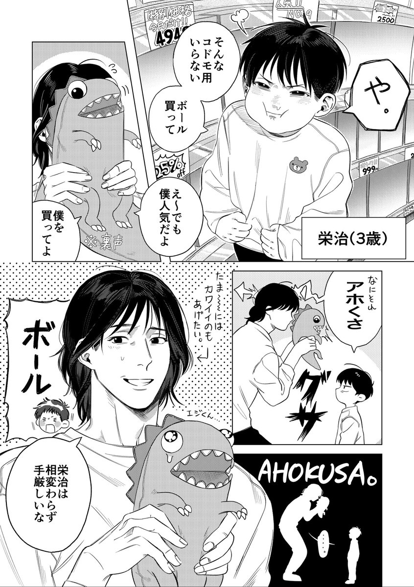 沢北家漫画本進捗 