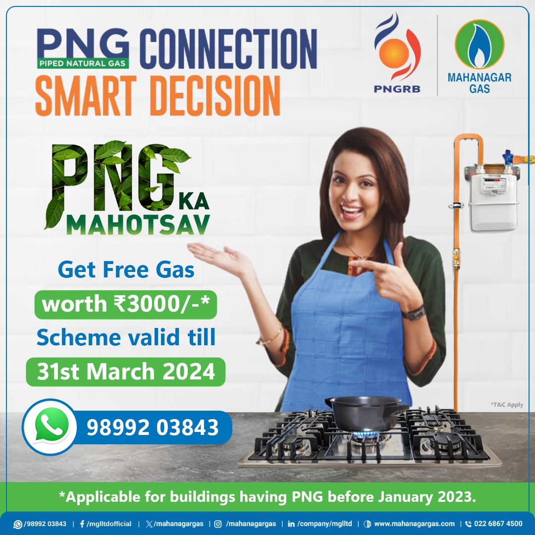 Mahanagar Gas Ltd. tweet media