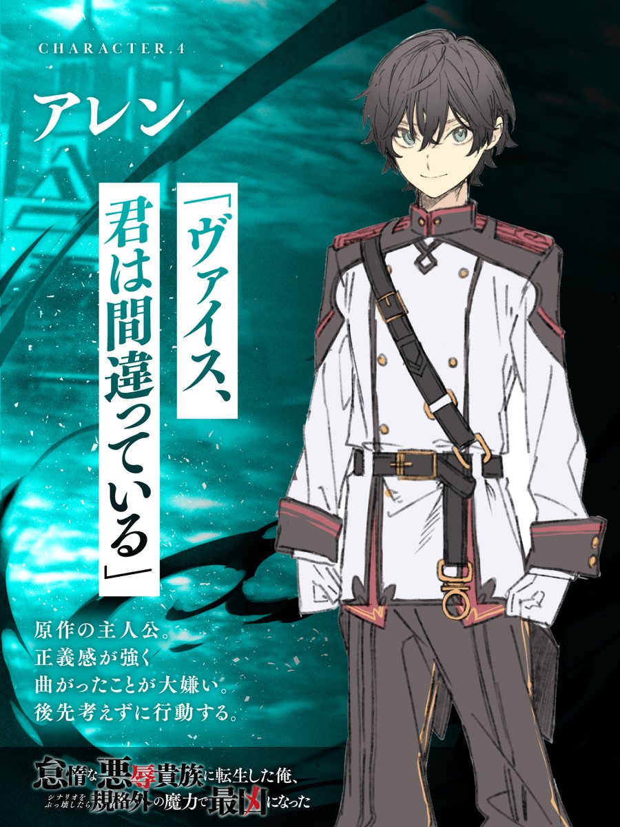 破滅回避するため最凶を目指す 異世界学園ファンタジー‼️ 『怠惰な悪