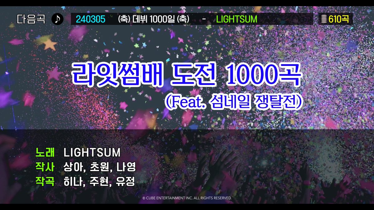 LIGHTSUM·라잇썸 tweet media