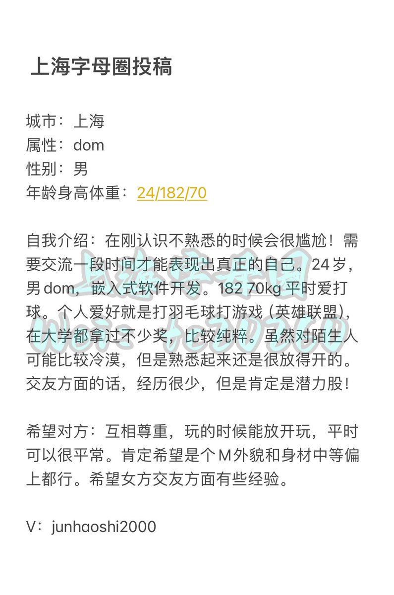 上海女m/上海女s/上海线下/上海字母圈 tweet media