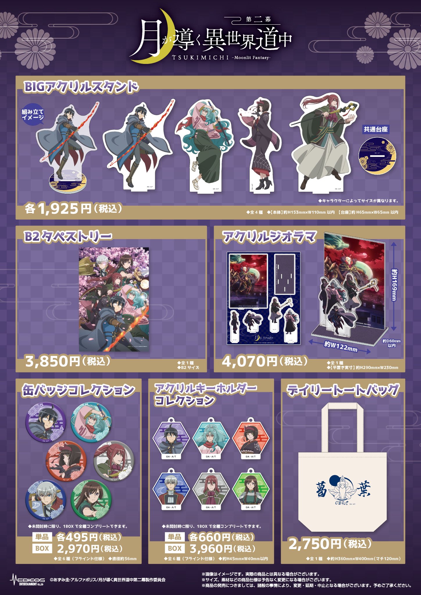☆ RM ME GAS STATION　　　　　　　　　　　　　【特典会員限定】 昨晩の「大追跡～警視庁SSBC強行犯係」第三話はご覧になられまし
