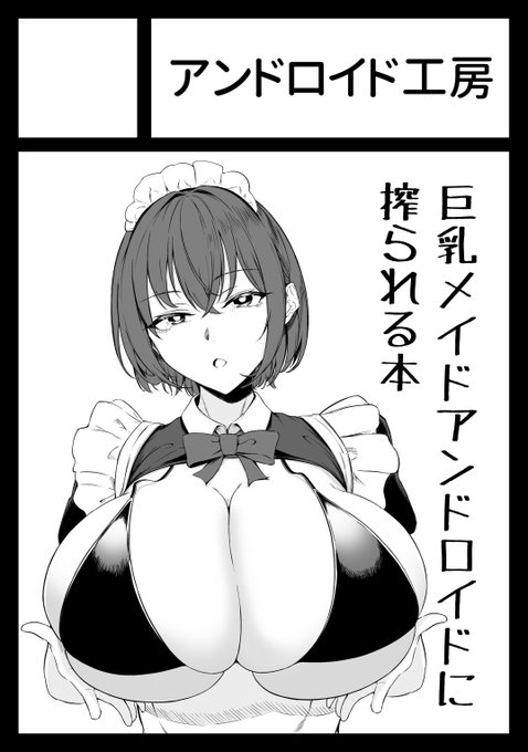 夏コミ申請しました!
よろしくお願いします! 