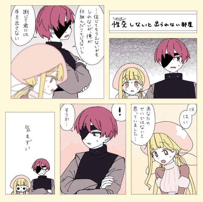 秋敵春
 #魔法少女と敵幹部 