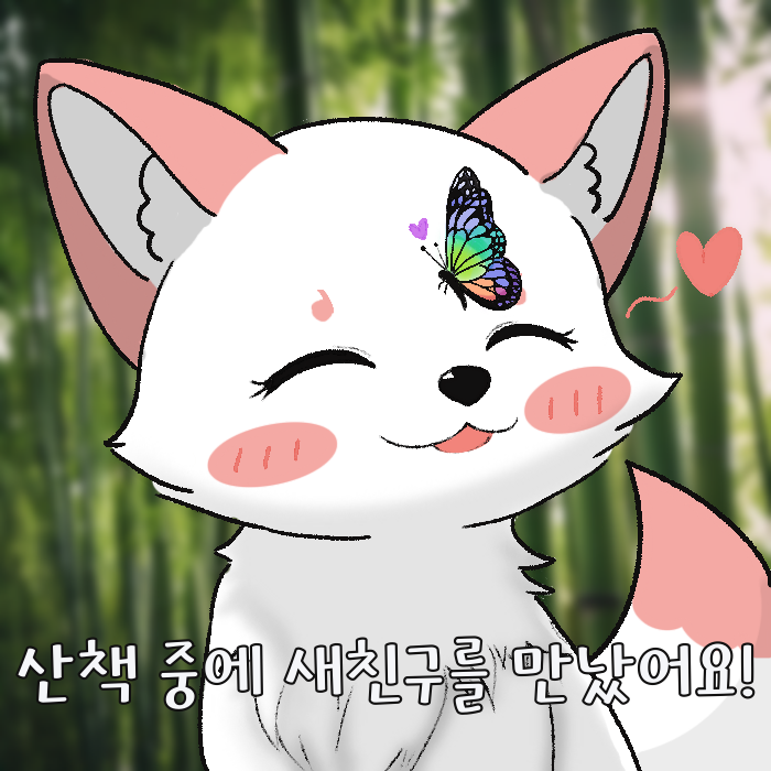 papacat0737's tweet photo. #여우찻집 #fox #여우 #foxcafe 
산책 중에 새 친구를 만났어요! 
앗 근데.. 점장 왜 눈물이 그렁그렁 한거야?! https://t.co/6qNd9WlnjX