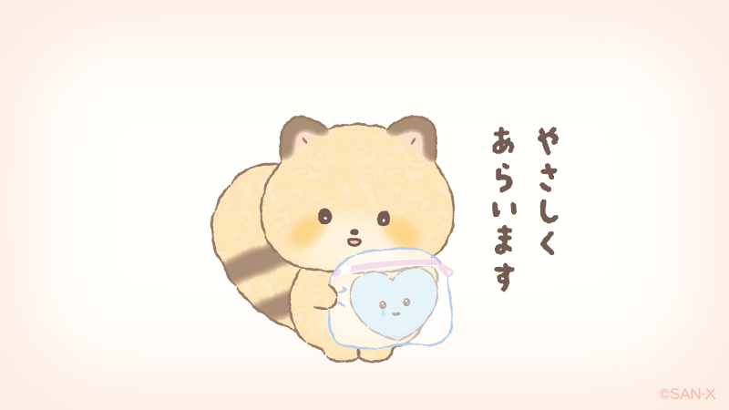 こあら ココロアライグマ【公式】 (@kokoroaraiguma) / Posts / X