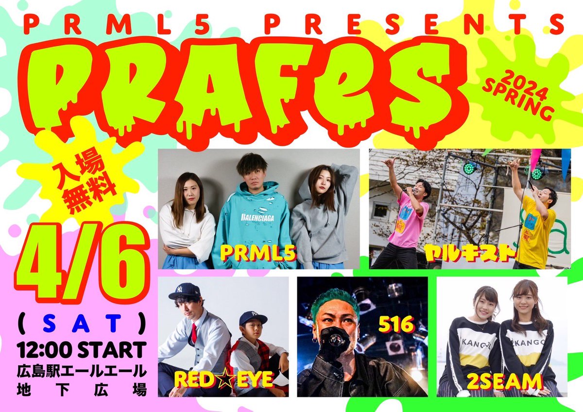 2seamOfficial's tweet photo. ★★★PRAFES★★★

出演アーティストが発表されましたね✨
久しぶりの共演にワクワクしてます😊✌️
楽しみだあ💗

4月6日(土)12時〜是非🤍🤍

♯2SEAM♯PRML5 https://t.co/bJezkdGjvh