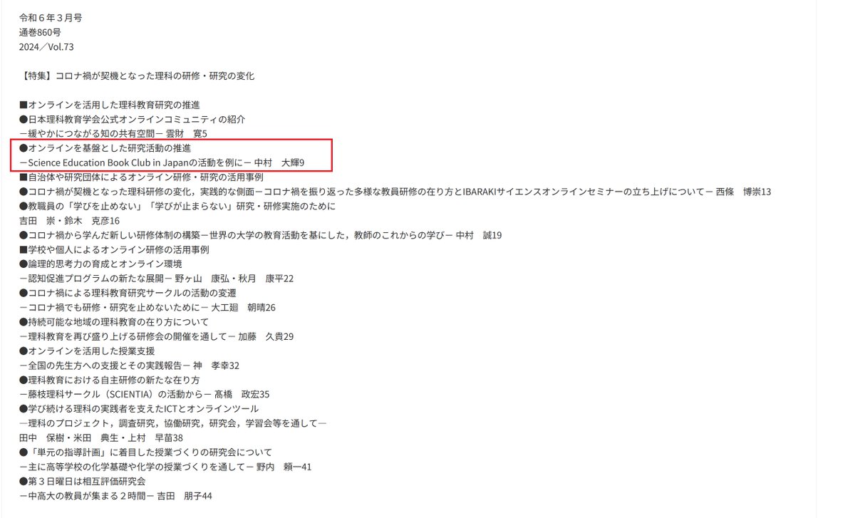 Daiki Nakamura tweet media