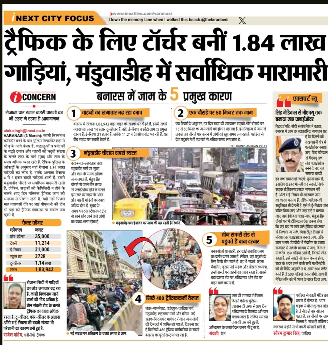 AlokSin56601942's tweet photo. बनारस में ओवरलोड व्हीकल।।। https://t.co/SXTSWYPDk8