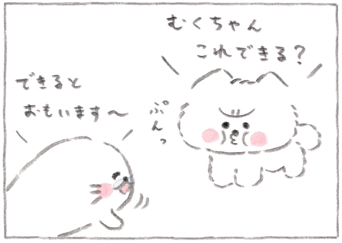 ほわころくらぶの『ほわっと劇場』
あたらしいお話◎
vol.40「できてます・・・?」
#ほわっと劇場 #ほわころくらぶ 