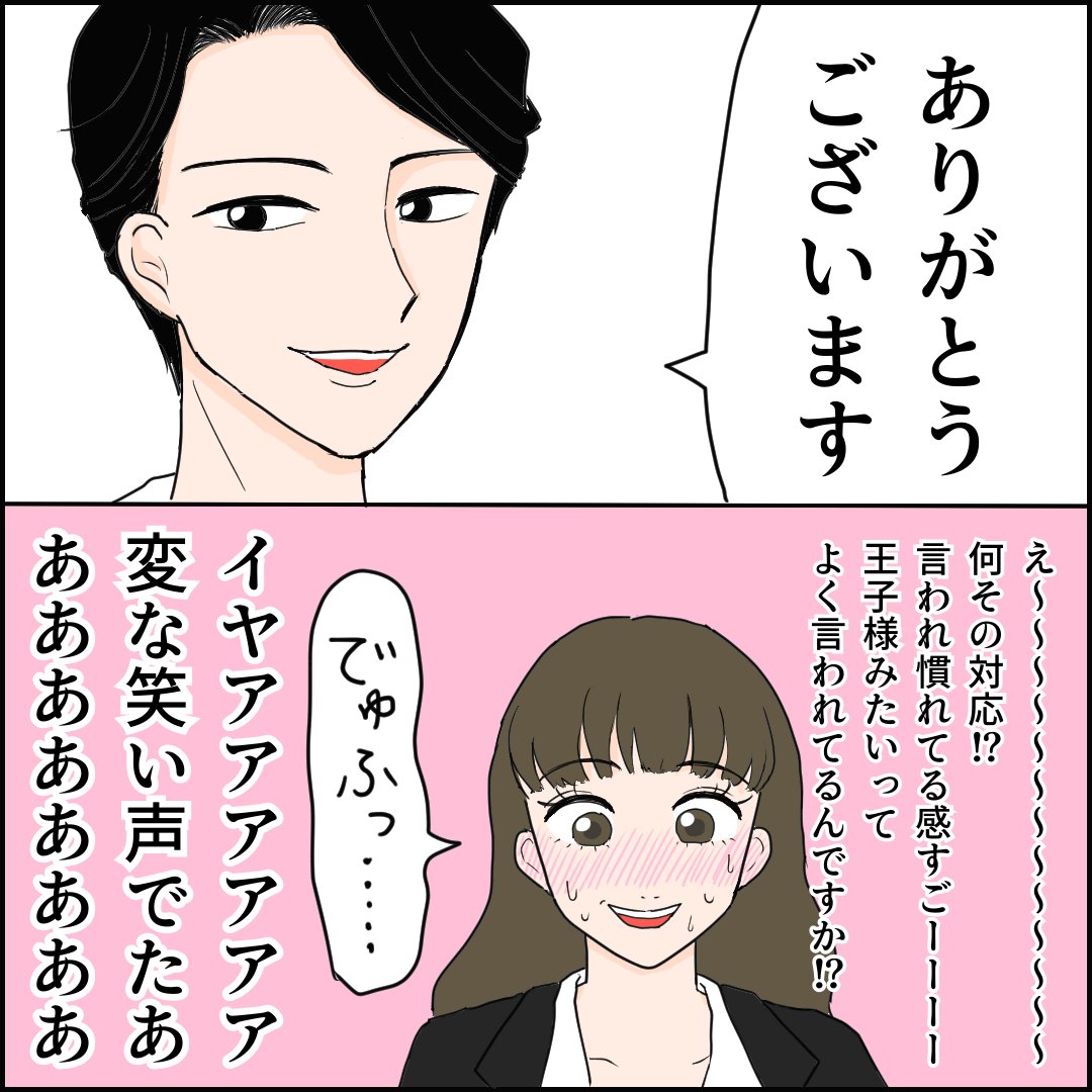 平凡な私が超絶イケメンに告白されるまでの270日間【2】(3/3) 