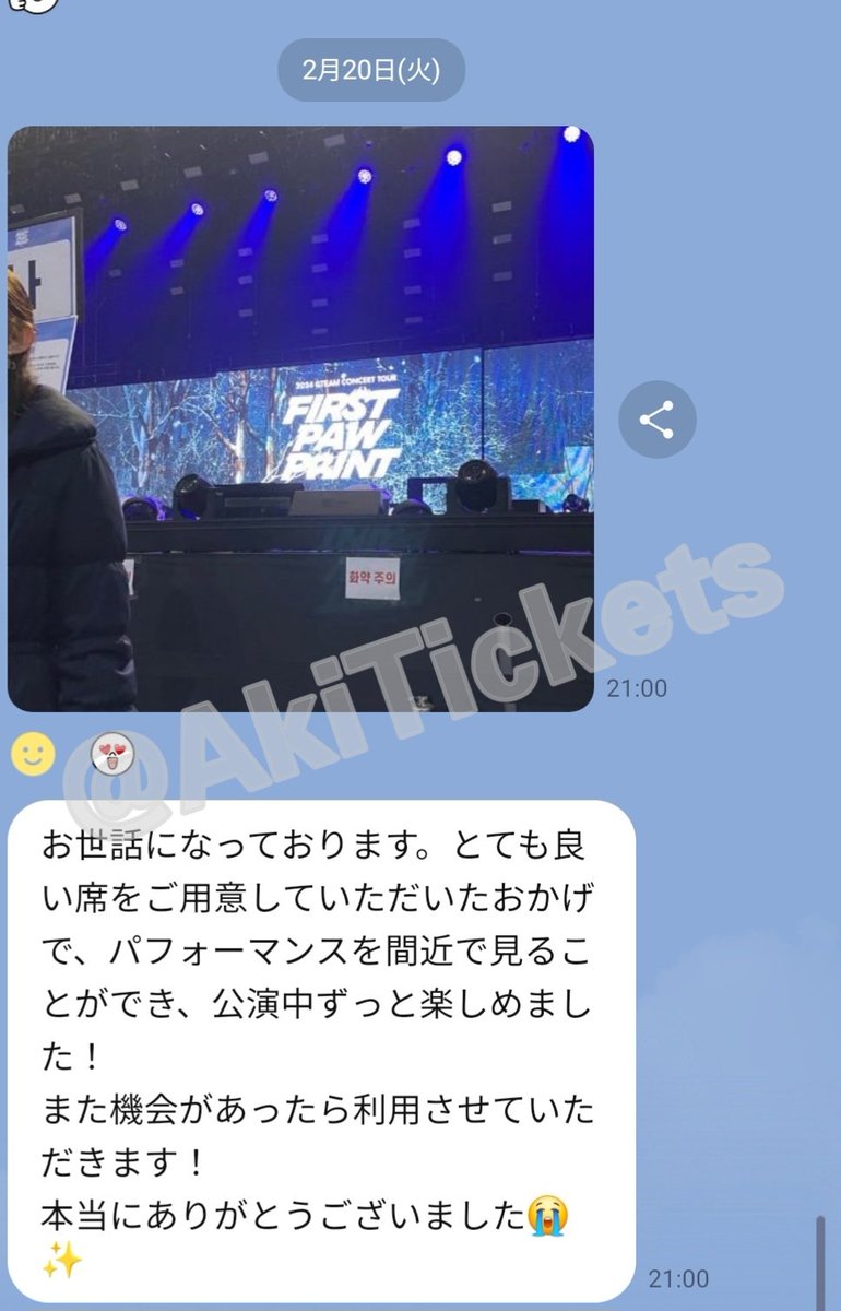 AkiTickets tweet picture
