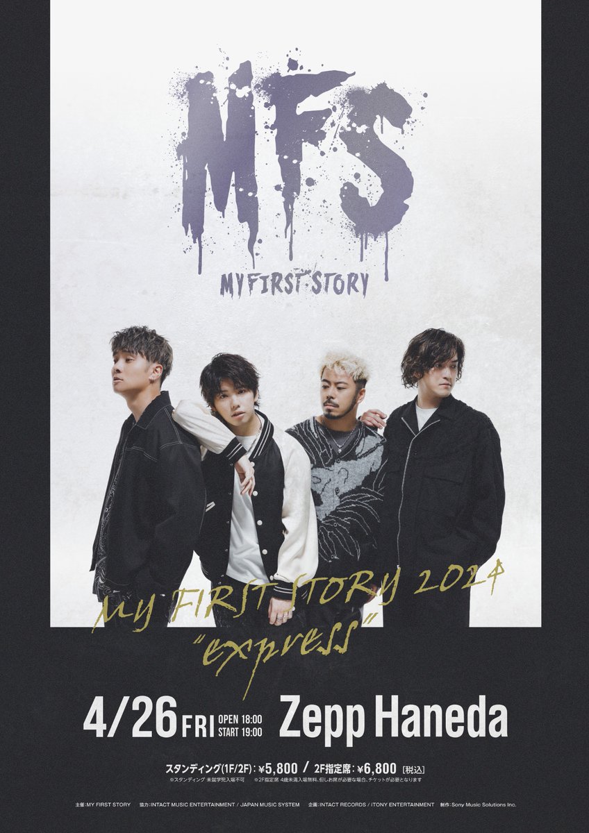MY FIRST STORY マイファス スペシャルボックス MY FIRST STORY on X: 