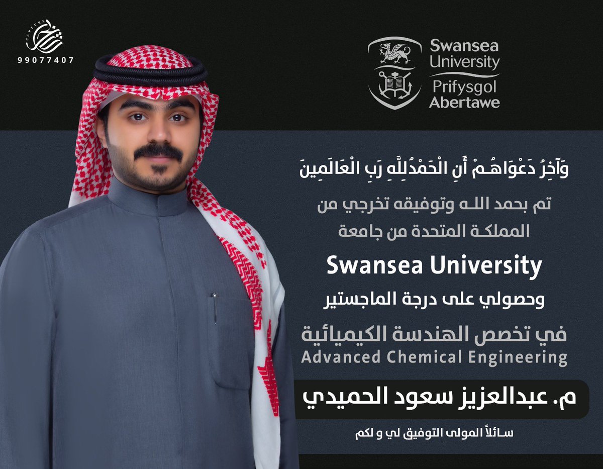 م. عبدالعزيز ابن هلال الحربي🇺🇸 tweet media