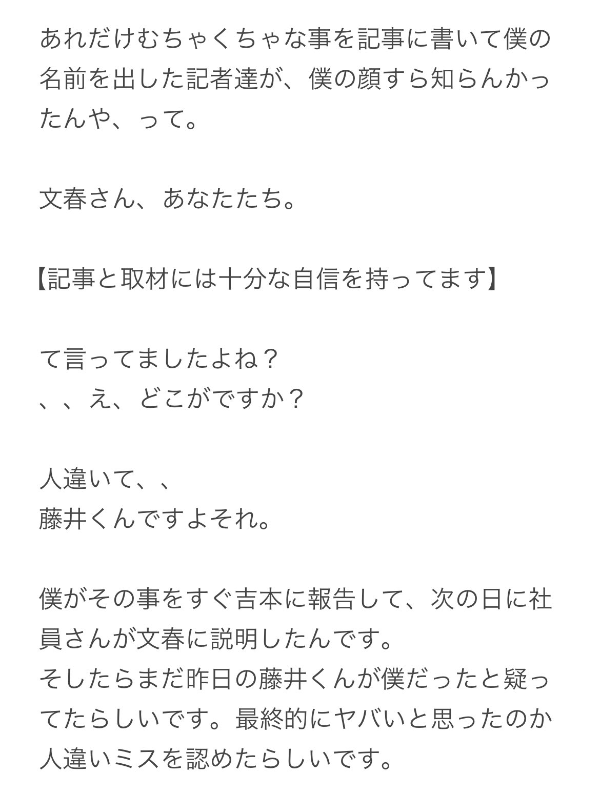 松本人志の復活を願うアカウント (@chandari1260415) / X