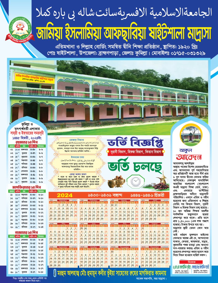 HmaSabery's tweet photo. পবিত্র মাহে রামাদানের হাদিয়া https://t.co/glehDLtSq4
