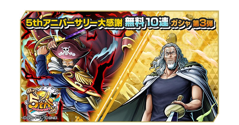 【ONE PIECEプレゼント企画】

💎課金支援💎
３,０００円分
1名様にプレゼント！！！
※参加賞あり

🔥応募方法🔥
フォロー&amp;RT

🔥応募締切🔥
3月10日

#トレクル 
#バウンティラッシュ
#ONEPIECE  
#バウンティラッシュ5周年