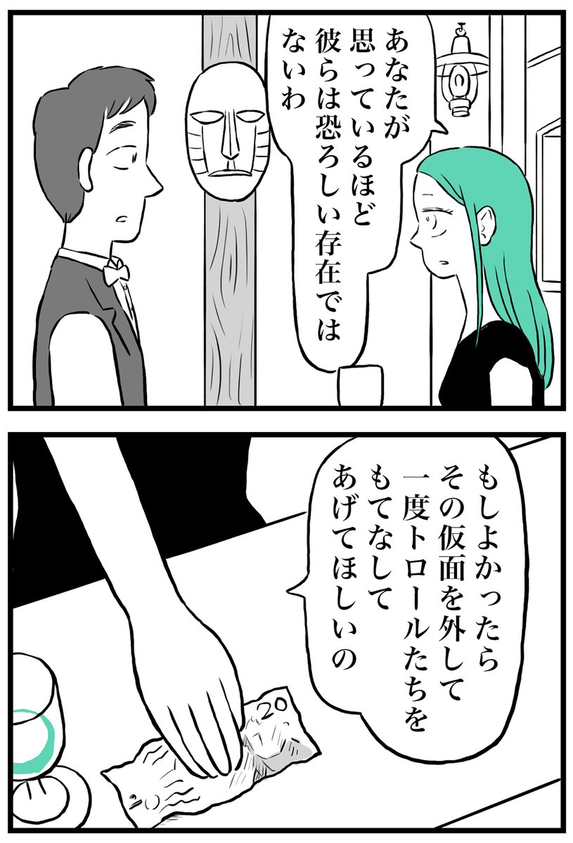 BARに飾られた魔除けの仮面の話 