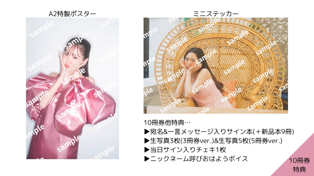 櫻井優衣1st写真集【公式】 on X: 