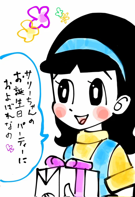 🎀🐇
#イラスト #魔法使いサリー #レトロアニメ 