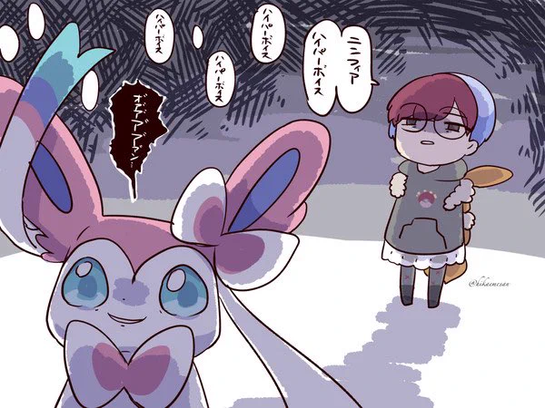 再掲
金策ニンフィアに手を染めたボタンちゃん
#ポケモンSV 