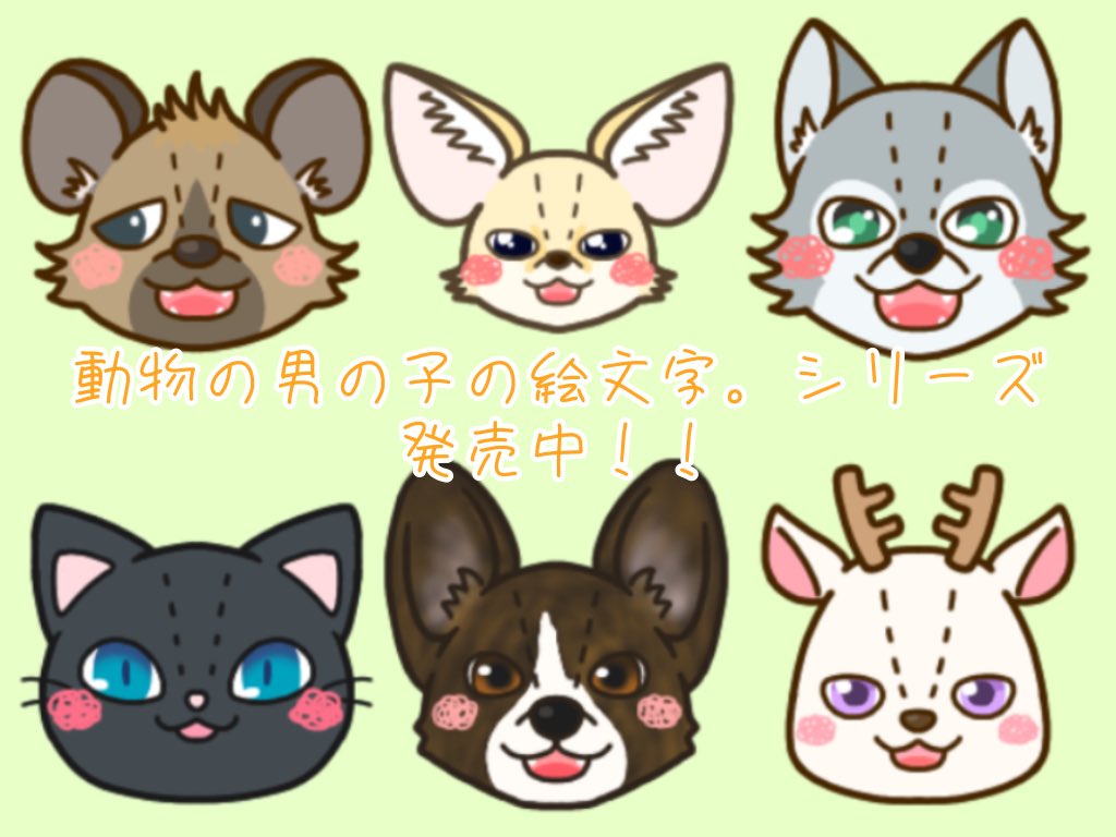 Monster_kun_a's tweet photo. 動物の男の子の絵文字。シリーズたくさん増えました！
よろしければ見ていってください😌
#LINE絵文字
https://t.co/g91vKXJyAb https://t.co/8RdlXHqTwl