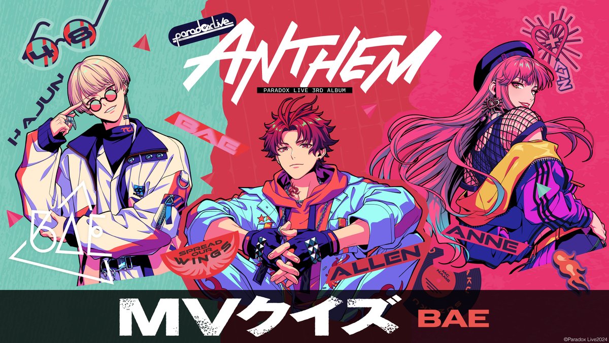 Paradox Live（パラライ）公式 on X