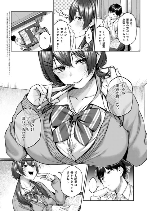 ð圌女ãšã®ãã¹ãåè² ã«åã£ãŠããé¡ãããèããŠããããã!!(2/5)